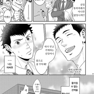 [goosebumps (Kirimu)] Double Check [kr] – Gay Manga sex 40
