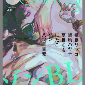 [Kabashima Rirako] Anata ga Kureta Ai no Shi wo [Eng] – Gay Manga sex 2