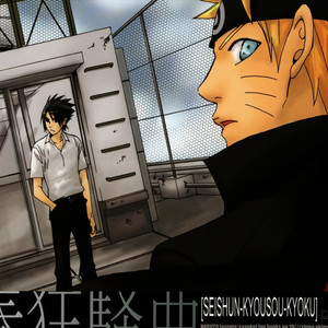 Gay Manga - [KSL (OKIMURA Shino)] Naruto dj – Seishun Kyousou Kyouku (Adolescent Mania) [Eng] – Gay Manga