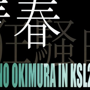 [KSL (OKIMURA Shino)] Naruto dj – Seishun Kyousou Kyouku (Adolescent Mania) [Eng] – Gay Manga sex 26