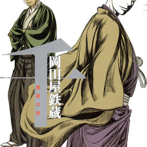 Gay Manga - [OKADAYA Tetuzoh] sen – vol.01 [Eng] – Gay Manga