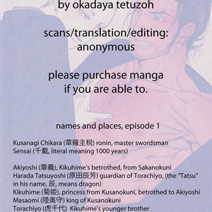 [OKADAYA Tetuzoh] sen – vol.01 [Eng] – Gay Manga sex 5