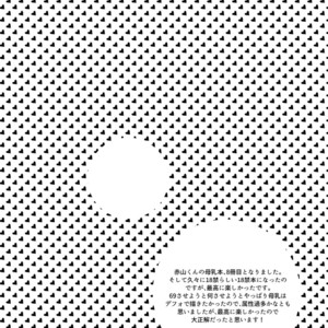 [Fukugou Marjoram (Sonokawa Sono)] Sekai de Ichiban Bonyuu ga Deru Rugby-bu Captain desu ga, Kouhai to 69 Suru no wa Hen deshou ka? – All Out!! dj [JP] – Gay Manga sex 3
