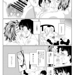 [Fukugou Marjoram (Sonokawa Sono)] Sekai de Ichiban Bonyuu ga Deru Rugby-bu Captain desu ga, Kouhai to 69 Suru no wa Hen deshou ka? – All Out!! dj [JP] – Gay Manga sex 19