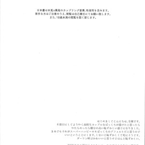[Takamachi/ Zenra] Kanjou Nodo | Ring Node – Haikyuu!! dj [Eng] – Gay Manga sex 4