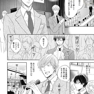 [YAMASAKI Uni] Ueno sensei no Koibito Jouken [JP] – Gay Manga sex 10