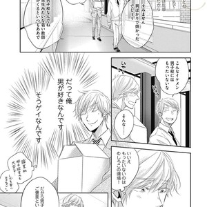 [YAMASAKI Uni] Ueno sensei no Koibito Jouken [JP] – Gay Manga sex 11