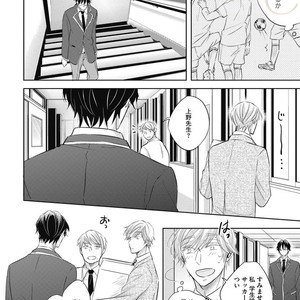 [YAMASAKI Uni] Ueno sensei no Koibito Jouken [JP] – Gay Manga sex 12