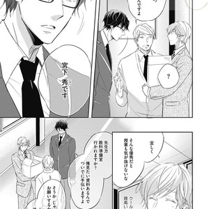 [YAMASAKI Uni] Ueno sensei no Koibito Jouken [JP] – Gay Manga sex 13