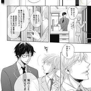 [YAMASAKI Uni] Ueno sensei no Koibito Jouken [JP] – Gay Manga sex 14