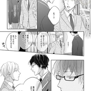 [YAMASAKI Uni] Ueno sensei no Koibito Jouken [JP] – Gay Manga sex 15