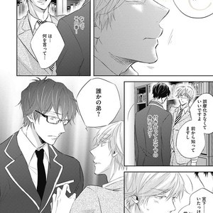 [YAMASAKI Uni] Ueno sensei no Koibito Jouken [JP] – Gay Manga sex 16