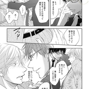 [YAMASAKI Uni] Ueno sensei no Koibito Jouken [JP] – Gay Manga sex 17