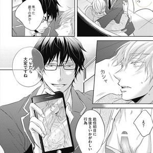 [YAMASAKI Uni] Ueno sensei no Koibito Jouken [JP] – Gay Manga sex 18