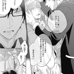[YAMASAKI Uni] Ueno sensei no Koibito Jouken [JP] – Gay Manga sex 19