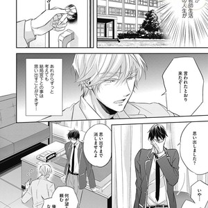 [YAMASAKI Uni] Ueno sensei no Koibito Jouken [JP] – Gay Manga sex 20