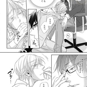 [YAMASAKI Uni] Ueno sensei no Koibito Jouken [JP] – Gay Manga sex 24