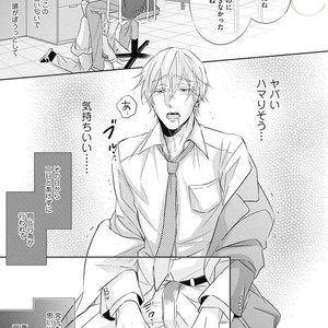 [YAMASAKI Uni] Ueno sensei no Koibito Jouken [JP] – Gay Manga sex 25