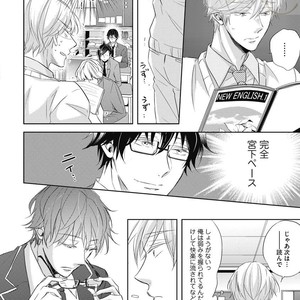 [YAMASAKI Uni] Ueno sensei no Koibito Jouken [JP] – Gay Manga sex 26
