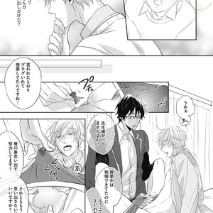 [YAMASAKI Uni] Ueno sensei no Koibito Jouken [JP] – Gay Manga sex 27