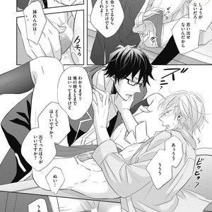 [YAMASAKI Uni] Ueno sensei no Koibito Jouken [JP] – Gay Manga sex 28