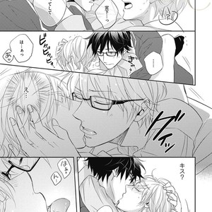 [YAMASAKI Uni] Ueno sensei no Koibito Jouken [JP] – Gay Manga sex 31
