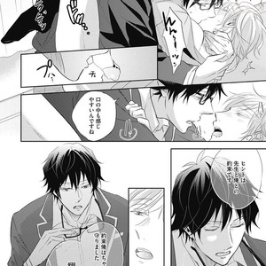 [YAMASAKI Uni] Ueno sensei no Koibito Jouken [JP] – Gay Manga sex 32