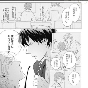 [YAMASAKI Uni] Ueno sensei no Koibito Jouken [JP] – Gay Manga sex 33