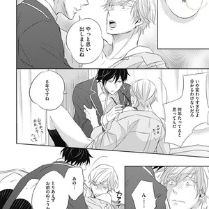 [YAMASAKI Uni] Ueno sensei no Koibito Jouken [JP] – Gay Manga sex 34