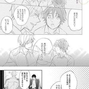 [YAMASAKI Uni] Ueno sensei no Koibito Jouken [JP] – Gay Manga sex 35