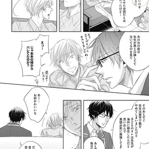 [YAMASAKI Uni] Ueno sensei no Koibito Jouken [JP] – Gay Manga sex 36