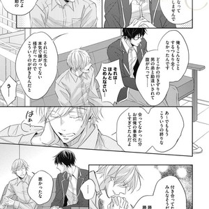 [YAMASAKI Uni] Ueno sensei no Koibito Jouken [JP] – Gay Manga sex 37
