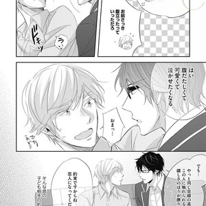 [YAMASAKI Uni] Ueno sensei no Koibito Jouken [JP] – Gay Manga sex 38