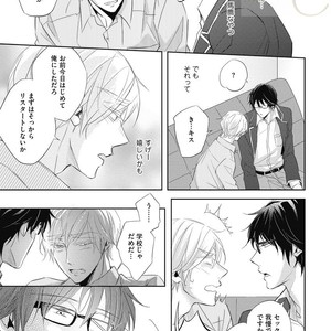 [YAMASAKI Uni] Ueno sensei no Koibito Jouken [JP] – Gay Manga sex 39