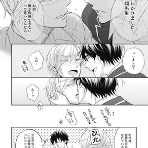 [YAMASAKI Uni] Ueno sensei no Koibito Jouken [JP] – Gay Manga sex 40