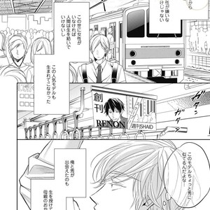 [YAMASAKI Uni] Ueno sensei no Koibito Jouken [JP] – Gay Manga sex 42
