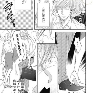 [YAMASAKI Uni] Ueno sensei no Koibito Jouken [JP] – Gay Manga sex 43
