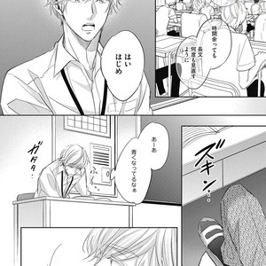 [YAMASAKI Uni] Ueno sensei no Koibito Jouken [JP] – Gay Manga sex 44