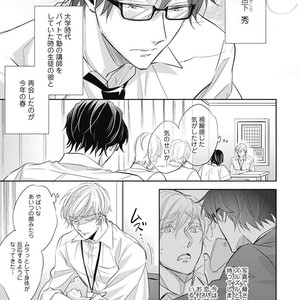 [YAMASAKI Uni] Ueno sensei no Koibito Jouken [JP] – Gay Manga sex 45