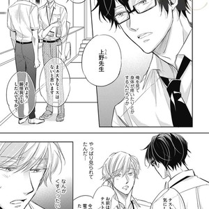 [YAMASAKI Uni] Ueno sensei no Koibito Jouken [JP] – Gay Manga sex 47