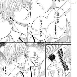 [YAMASAKI Uni] Ueno sensei no Koibito Jouken [JP] – Gay Manga sex 49