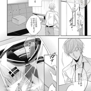 [YAMASAKI Uni] Ueno sensei no Koibito Jouken [JP] – Gay Manga sex 50
