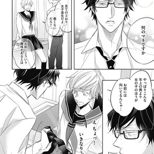 [YAMASAKI Uni] Ueno sensei no Koibito Jouken [JP] – Gay Manga sex 52