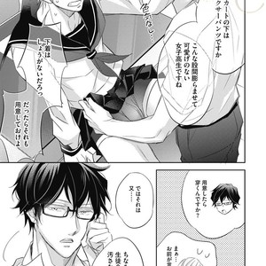 [YAMASAKI Uni] Ueno sensei no Koibito Jouken [JP] – Gay Manga sex 53