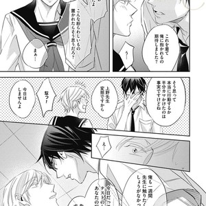 [YAMASAKI Uni] Ueno sensei no Koibito Jouken [JP] – Gay Manga sex 55