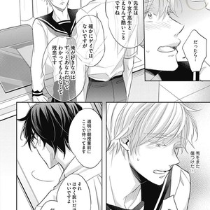 [YAMASAKI Uni] Ueno sensei no Koibito Jouken [JP] – Gay Manga sex 56