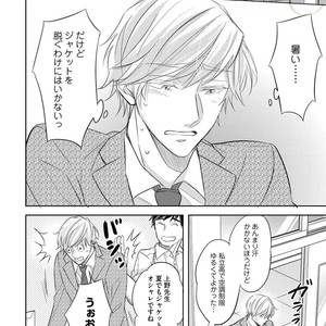 [YAMASAKI Uni] Ueno sensei no Koibito Jouken [JP] – Gay Manga sex 58