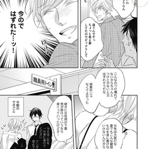 [YAMASAKI Uni] Ueno sensei no Koibito Jouken [JP] – Gay Manga sex 59