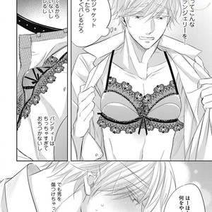 [YAMASAKI Uni] Ueno sensei no Koibito Jouken [JP] – Gay Manga sex 60