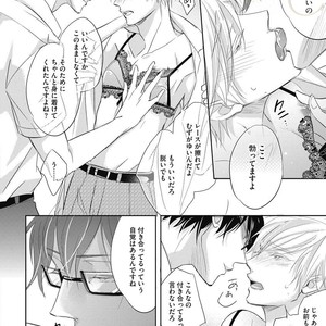 [YAMASAKI Uni] Ueno sensei no Koibito Jouken [JP] – Gay Manga sex 62